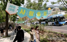 [영상] 차로 줄이고 보행로 넓힌 세종대로 사람숲길