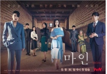 강인한 여성 서사? 자극적 부조리극? 궁금한 마인의 여정