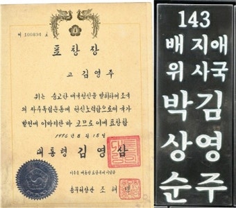 [부산경찰서 투탄 순국 100주년] 의열단원 박재혁과 그의 친구들 42(최종회)