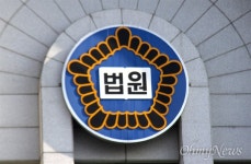 법원, 경남에너지중부고객센터 부당해고-징계 판결