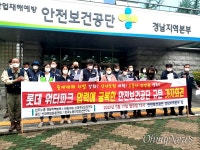 산업안전보건공단, 홈페이지 '사망사고 속보' 삭제 논란