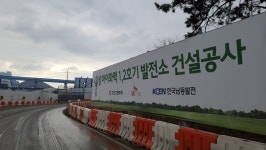 GGP 고성하이발전 1호기 준공 뒤 가동 시작