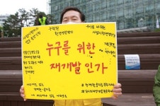 쫓겨난 상인들, 외면한 중구청... 누구를 위한 재개발인가