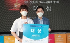환경의날, 민관산학 지속가능한 경남 실천 다짐