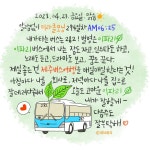 매일 282번 버스를 탑니다, 출퇴근 뷰가 이렇습니다