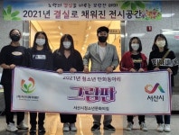 서산시 지역 주민자치위원회, 다양한 활동 펼쳐