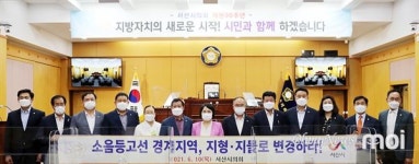 서산시의회, 국방부에 소음대책 지역 등고선 기준 확대 촉구