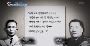 박정희 챙겨주고도 뒤통수 세게 맞은 사람 [김종성의 히, 스토리]