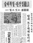 화장실도 없는 곳에 강제이주... 사당동 철거민촌 역사 [동작민주올레 시즌2]