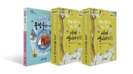 생태동화 점자 도서 시각장애인 기관에 무료 보급