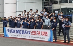 한국노총 삼미금속 사측, 사무직 조합원에 부당해고