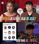 '가짜 아이유'라니... 비판 자초하는 '나혼산', 왜 이럴까