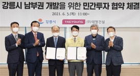 강릉시 이중협약 논란, 투자사 좌시하지 않겠다