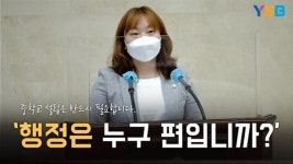 학교 설립 없는 기흥역세권 개발, 용인시는 누구 편인가