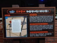 성미산의 원래 명칭은 성미산이 아니다?