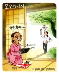 [만평] 오모테나시