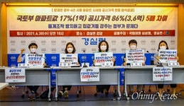 4년간 17% 올랐다? 서울 아파트값 통계 누가 거짓말하나