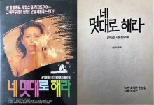 충무로 구체제 흔들어 댄 한국영화 뉴웨이브 등장