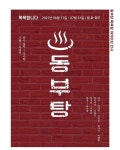 온탕도, 냉탕도 없지만... 이 목욕탕 꼭 한번 오세요