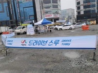 대곡농산물판매상 | [서산] 궂은 날씨에도 농산물 판매장 찾은 시민들