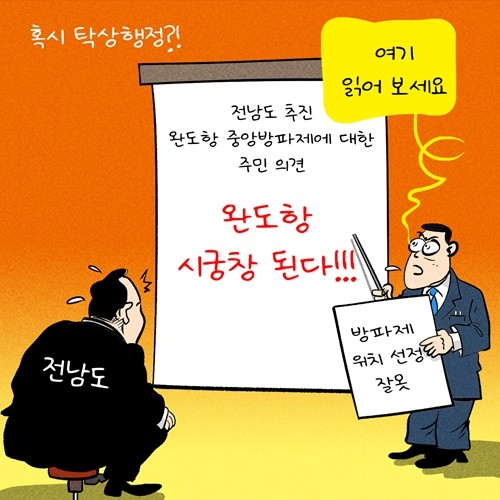 완도 해변에서 열린 농심 너구리 라면가게로 인해 완도 장보고수산물축제가 화려한 변신!