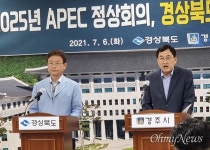 경북도, 2025년 APEC 정상회의 경주 유치전 뛰어들어