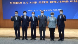 자치분권 2.0시대 주민 중심의 진정한 주민자치 실현