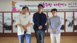 귀향한 청년들이 만든 공연, 이젠 주민들이 먼저 찾네요