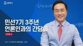 "사람이 중심이 되는 미래 첨단 도시 평택 만들겠다"