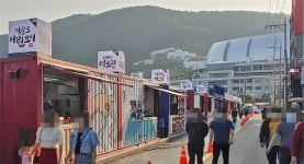 거제 명물 장승포차 일시 중단… 코로나19 예방 위해