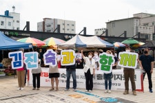 진보당 김진숙 당진 기초의원 출마 선언