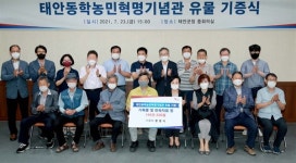 4대 걸친 동학 유물 600여점 기증·기탁… 문영식 가 전국 유일