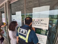 하가등리 일부 주민, 화성시에코센터 무단 점거