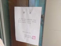 하가등리 일부 주민, 화성시에코센터 무단 점거