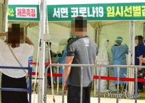 콜센터 집단감염 등 부산 신규확진 93명