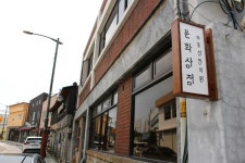 한의원에 왜 한약과 침이 없어? 저흰 다른 걸 합니다