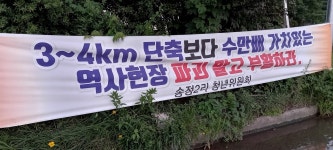 백제 오천 결사대 묻힌 황산 두 동강, 이게 말이 되나