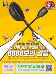 시민단체, 8888 공동행동 통해 미얀마 봄혁명 외친다