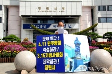 4.11민주항쟁은 문제 없다, 김주열 열사 동상 제막해야