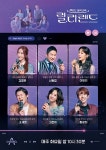 신동엽 앞세운 랄라랜드, 채널A 음악예능 간판 될 수 있을까