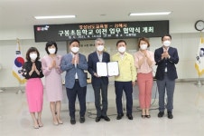 김해 구봉초교, 옛 김해건설공고 잔여부지로 이전
