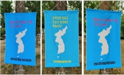 좌우 구분없이... 광복절 맞아 한반도기 건 안양시 단체들
