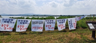 당진 우강주민들은 송전탑 반대 아닌 지중화 요구