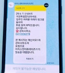 충남 예산읍 산성4리 이장선거 전자투표 화제