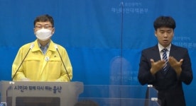 울산 도심 민간호텔에 238병상 제2생활치료센터 운영