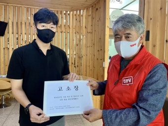진보당 '간첩 빨갱이' 조롱글 고소... 