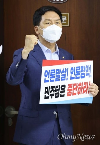 [오마이포토] 언론중재법 막기 위해 총집결한 국민의힘