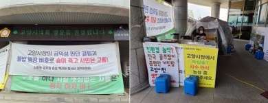 충격의 일산호수공원, 주민들은 제대로 알고 있을까 [최병성 리포트]