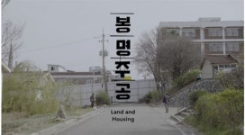 재개발 때문에 집 떠난 사람들이 사진전 연 까닭