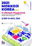 더보이즈, 러블리즈, 몬스타엑스... 모꼬지 대한민국 축제